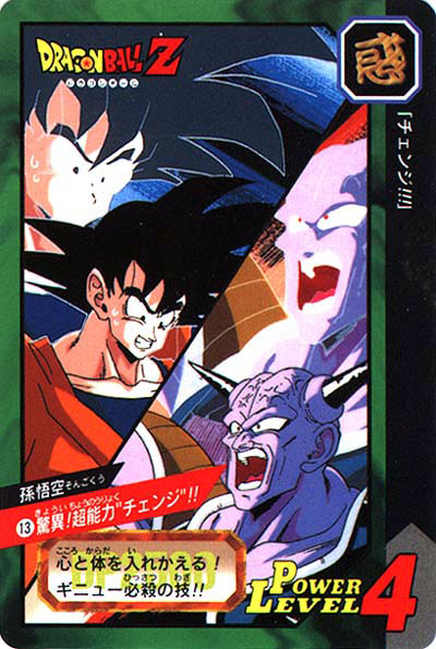 Otaku Gallery  / Anime e Manga / Dragon Ball / Cards / Dragon Ball Z / 017.jpg